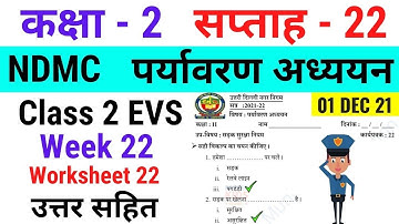 NDMC Class 2 EVS Week 22 Worksheet 22 (1/12/21) पर्यावरण अध्ययन सप्ताह 22 Class 2nd week22 solution