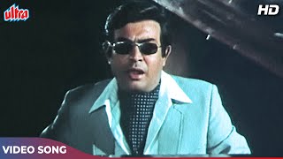 Kishore Kumar Sad Songs: Kahan Ja Raha Tha HD | Sanjeev Kumar | Qatl Movie Songs