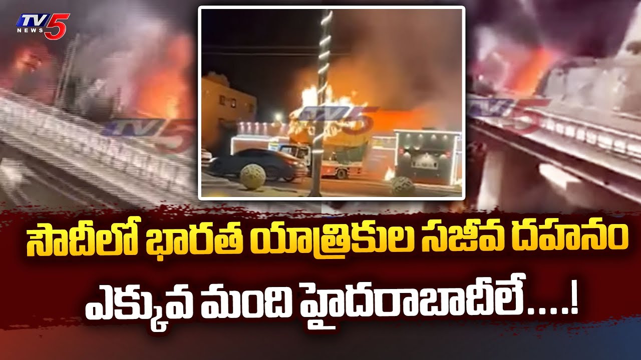 42 Indian Piligrims Killed In Bus Fire Accident In Saudi Arabia || TV5 ...