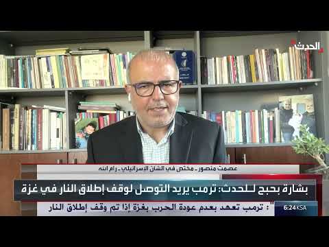 تطورات الصراع الإسرائيلي الفلسطيني: تغييرات أمريكية وإسرائيلية محتملة