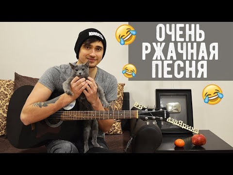 ОФИГЕННАЯ МАТЕРНАЯ ПЕСНЯ НА ГИТАРЕ 2