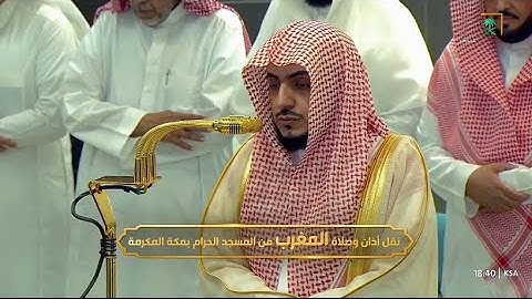 تلاوة من سورتي الكهف ومريم للشيخ د. الوليد الشمسان | مغرب الخميس 13-9-1446هـ