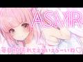 【甘々ASMR/黒3dio】吐息♡囁き♡オノマトペ多め♡ #くまくまたいむ【日色くま】