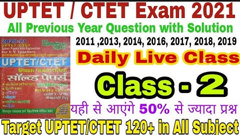 UPTET/CTET Previous Years Papers Questions | UPTET/CTET 2021