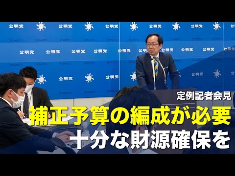 2022/03/30 竹内政調会長定例記者会見