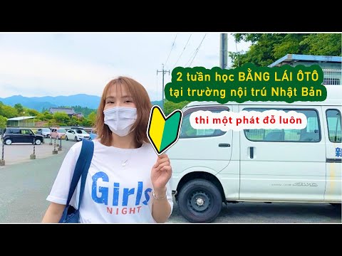 Video HỌC LÁI XE ÔTÔ 2 TUẦN THI PHÁT ĐỖ LUÔN (合宿免許の自動車学校) - YouTube