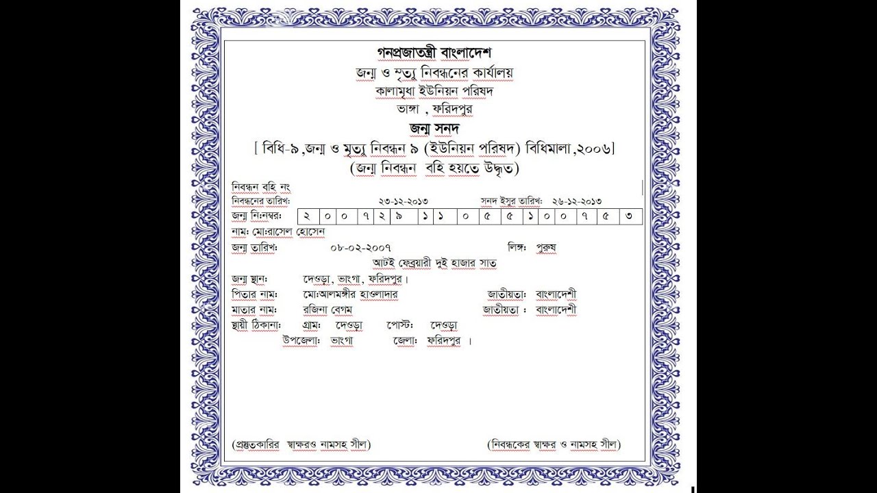 Certificate Make In Microsoft Word YouTube certificate-make-in-microsoft-word-youtube