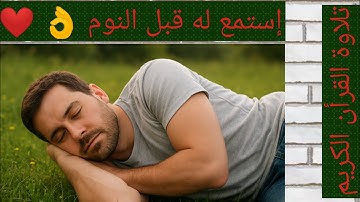 تلاوة القرأن الكريم ❤️ 🌹 #قرأن #كريم #تلاوة #القران #الكريم #عبدالرحمن_مسعد #اكسبلور