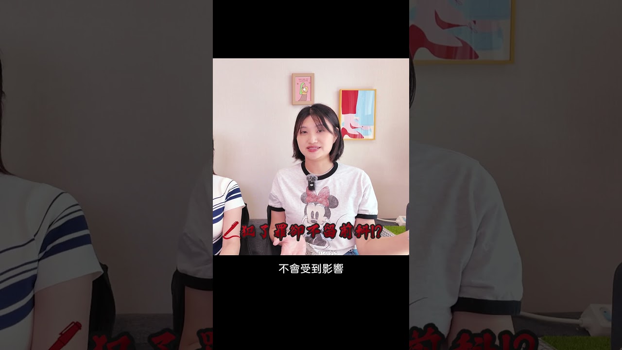 新北國中案:法律到底保護了誰?丨High A Day 縮圖