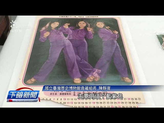 Anlin - 擔任國立臺灣歷史博物館的IG主編期間，曾企劃「博物館的時裝週」，並接受新聞媒體的採訪。

報導連結：https://youtu.be/_v9pELcapbw?si=LjGE6CfLRwtEa0K_