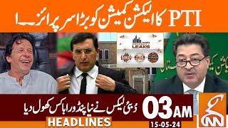 PTI Big Surprise to Election Commission! | News Headlines | 03 AM | 15 May 2024 | GNN