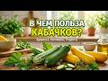 Копеечный овощ, который защищает организм 🥕 А вы о нём знали?Польза, о которой молчат