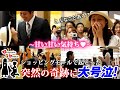 【感動 フラッシュモブ】ProposeDance プロポーズダンス ～甘い甘い気持ち～（Flash Mob）