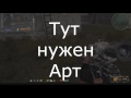 S.T.A.L.K.E.R.: Народная Солянка 2016. Три вертолёта на ЧАЭС-2. Борт 124