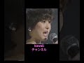上手いねぇ〜❣️寸止めだけど😅【松田聖子】