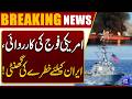 US Action Against Iran Bound Ships | Strait of Hormuz Crisis | Breaking News | Dunya News