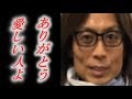 【人生】つんく♂さんの現在の生活