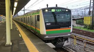E233系3000番台ヤマU232編成+ヤマU623編成尾久発車