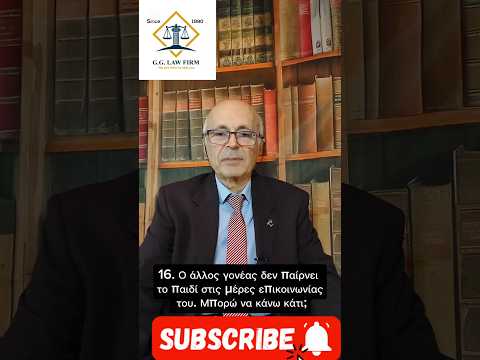 🔥16. Ο άλλος
