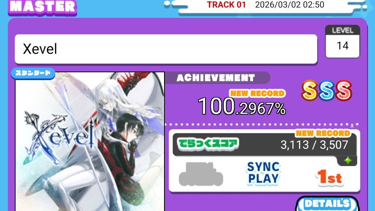 【ESUmai】xevel（14紫譜 / 100.2967%）【🐣初鳥】