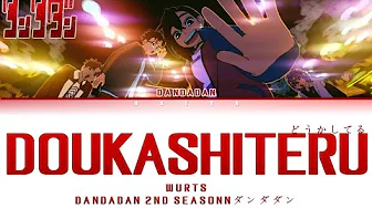Dandadan (Ending 2) | WurtS - Doukashiteru (どうかしてる) Lyrics_Kan/Rom/Eng) Dandadan (Ending 2) | WurtS - Doukashiteru (どうかしてる) Lyrics_Kan/Rom/Eng)