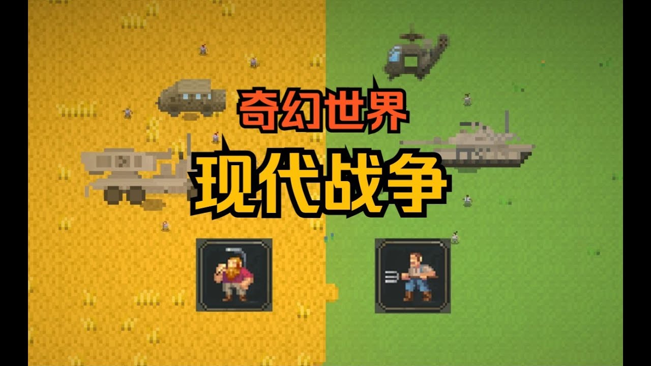 兄弟，這玩意兒可比魔法好用多了！【世界盒子】