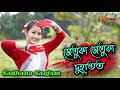 Jetuka jetuka duhatot  sadhana sargam cover dance by puja