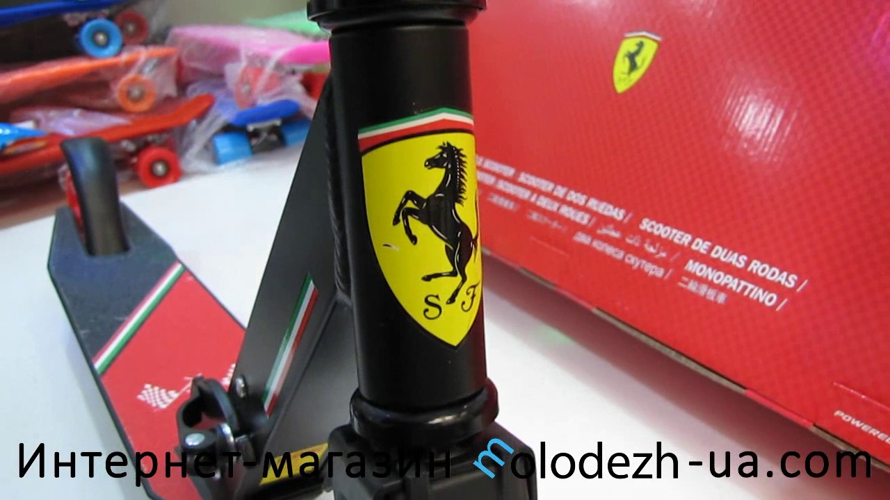 Самокат ferrari взрослый