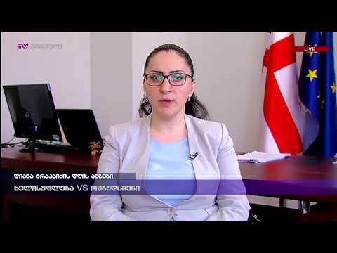 სახალხო დამცველი უნდა იყოს ადამიანის უფლებების დაცვაზე ორიენტირებული - სოფიო კილაძე