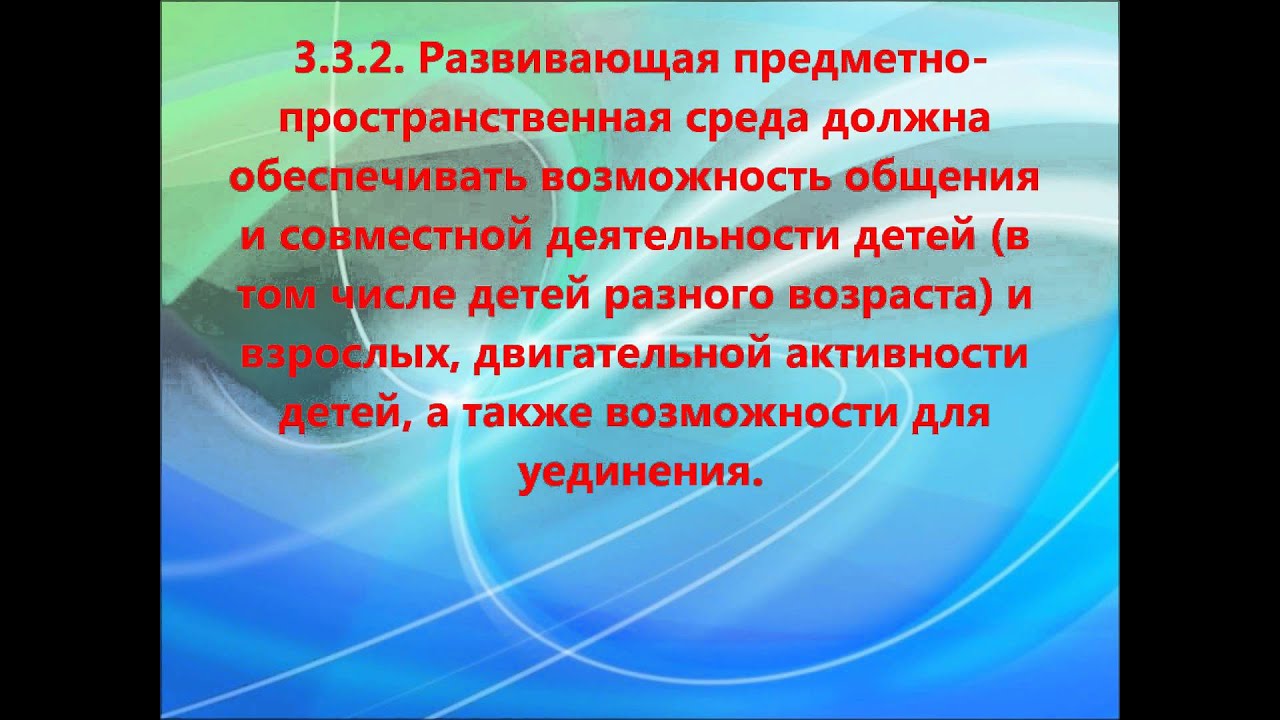 фгос доу картинка