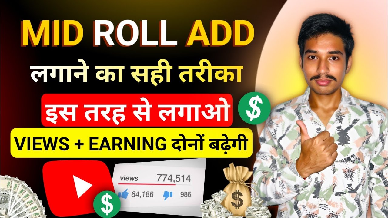 😱Mid Roll Ads लगाने का सही तरीका ✅| Mid Roll Ads kaise lagaye | Multiple Ads on Youtube | 