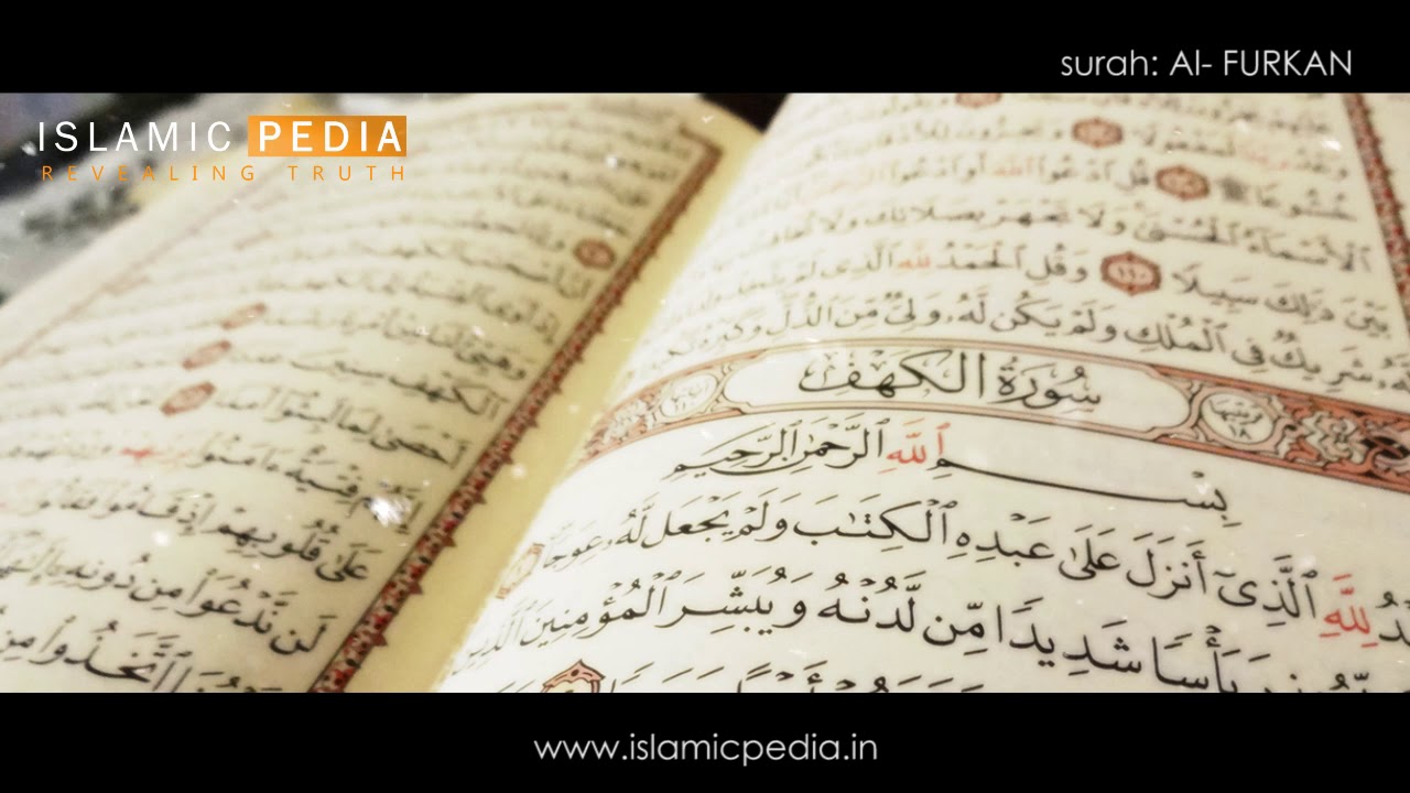 15:99 Коран. Сура ясин. Сура Араф 180 аят. Islamic Sura Yasin.