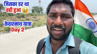 जिसका डर था वही हुआ 😢