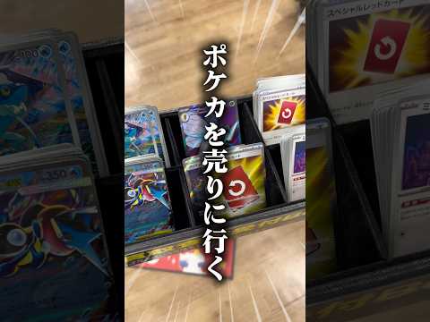 お金がないので、ポケカを売ります。 #ポケカ #ポケモンカード #ポケカ開封 #カミッティー
