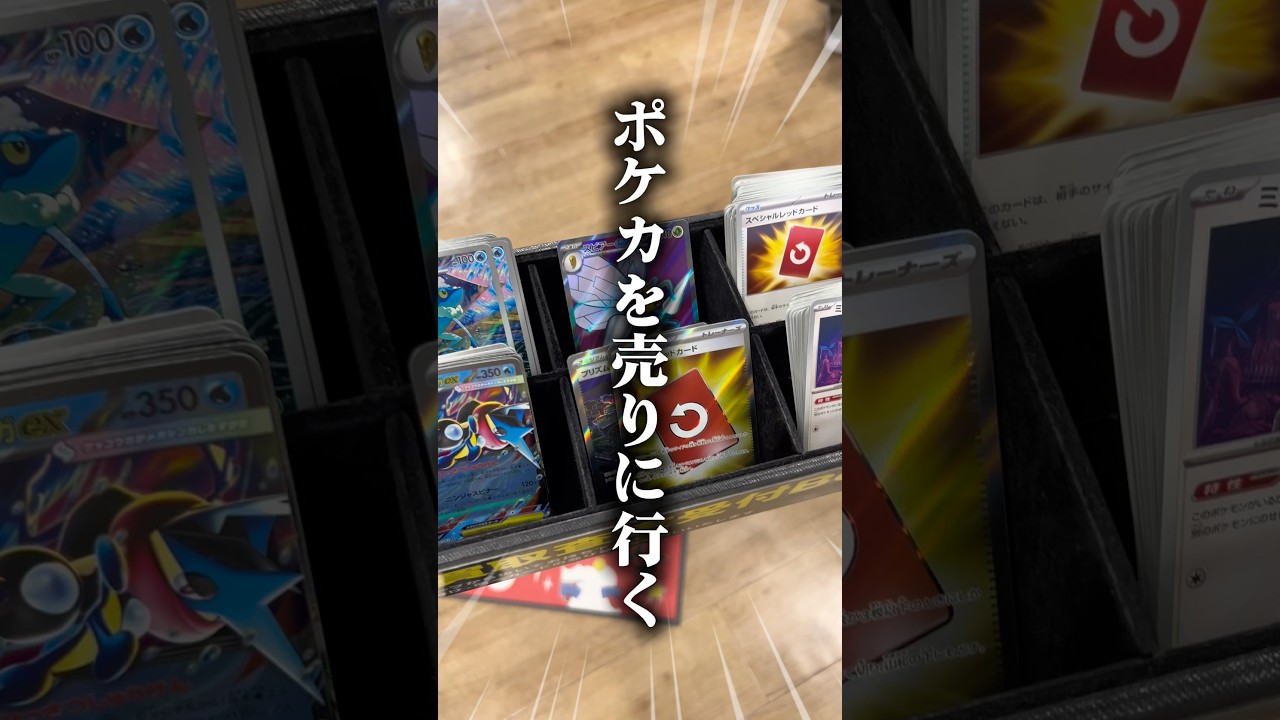 お金がないので、ポケカを売ります。 #ポケカ #ポケモンカード #ポケカ開封 #カミッティー