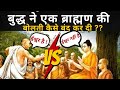 Is there god and soul what answer did buddha give you also listen buddha buddhastory viral