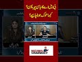 #muzamalsuharwardy #balochistannews #punjablatestnews #breakingnews #latestreels #shorts #trending