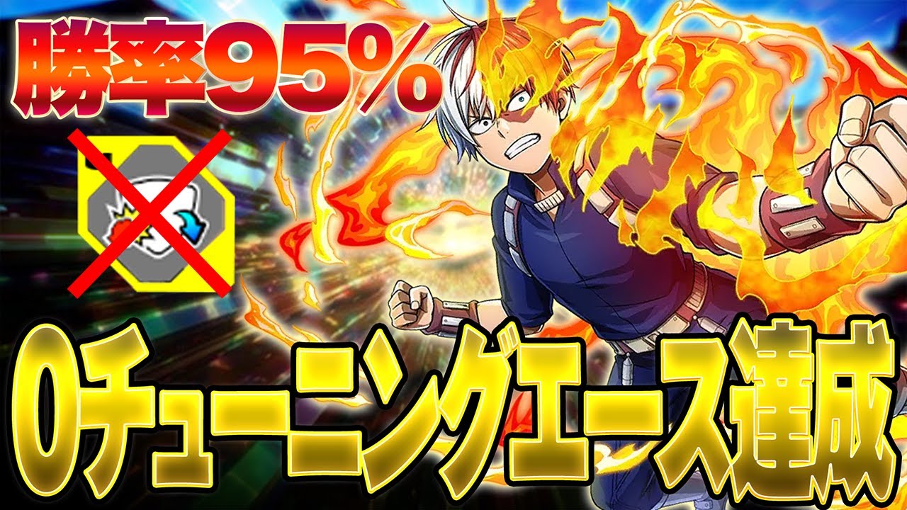 KD114!?] 95% Win Rate, No Tuning, Aiming for Ace, Streaming is