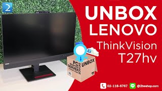 แกะกล่อง Lenovo ThinkVision T27hv Unbox