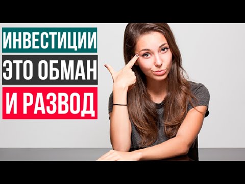 Инвестиции на фондовом