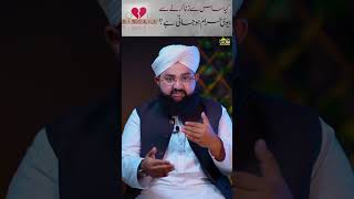 Kiya Saas Se Zina Karnay Se Biwi Haram Hojati Hai?