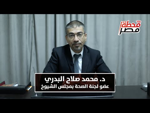 ما أسباب وعلاج حصوات المسالك البولية الدكتور محمد صلاح أستاذ جراحة المسالك البولية والتناسلية يجيب