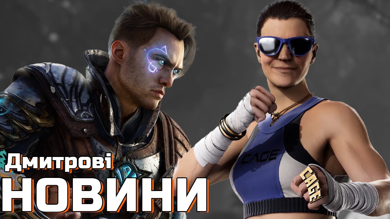 Immortals of Aveum у PS Plus, Janet Cage у MK1, Diablo 4 в Game Pass, Orbital оновлення No Man’s Sky