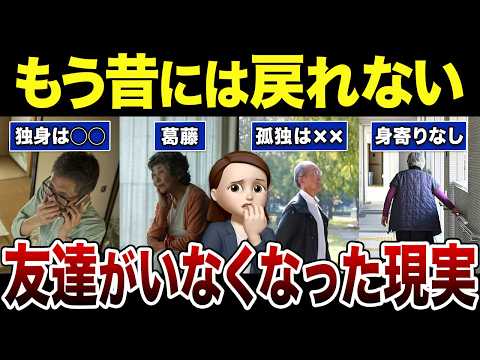 【友達はいらない？】気付いたら友達ゼロ…独身シニアの本音とは？口コミ30選紹介します - ウララちゃん【会社の口コミ】