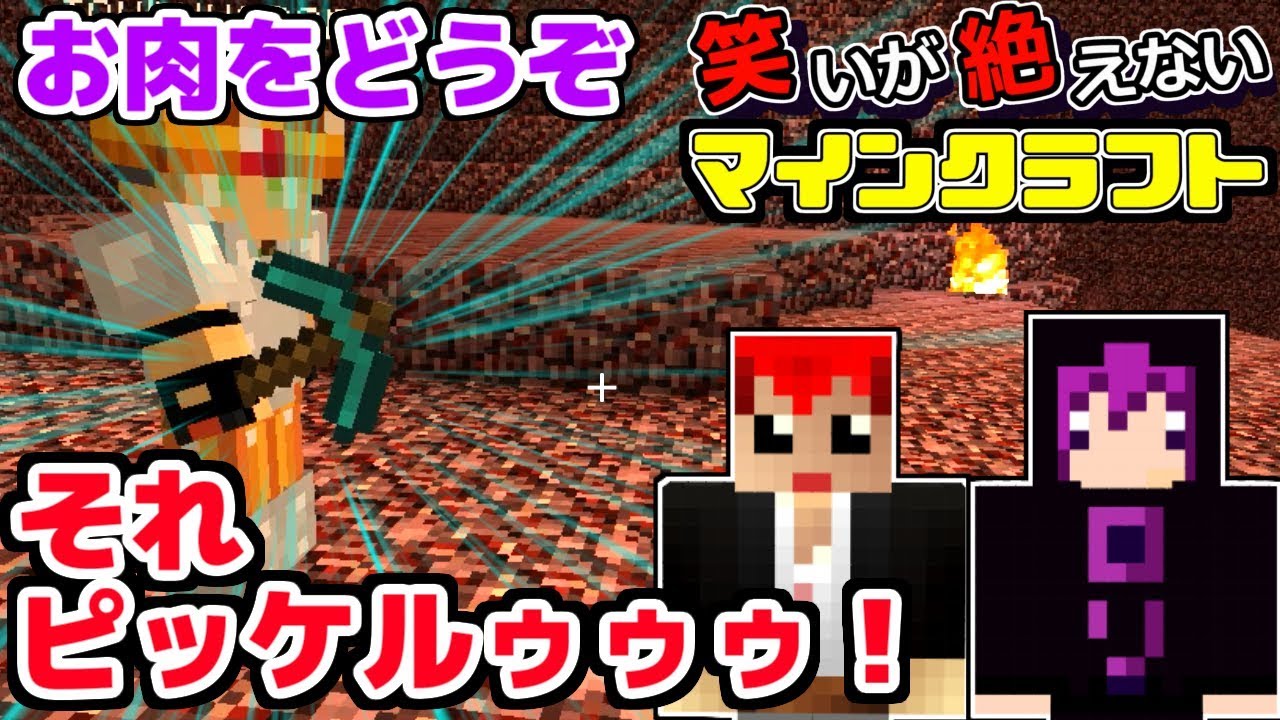 【マインクラフト】笑いにクソ厳しすぎるマイクラｗ【ワラクラ】5