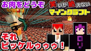 【マインクラフト】笑いにクソ厳しすぎるマイクラｗ【ワラクラ】5