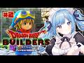 〖 ドラゴンクエストビルダーズ 〗#2 完全初見！アレフガルドを復活させるぞ✧*｡※ネタバレあり〖 透乃おと / Varium 〗