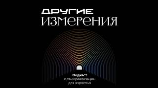 349. Искусство изменений — как проживать их радостно | Наталия Караваева х Студия MediHouse