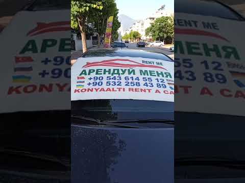 Анталия. Аренда авто.