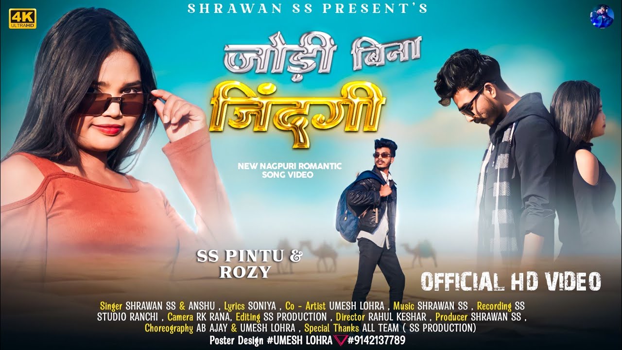   Joddi Bina Zindagi Shrawan ss  New Nagpuri Video song 2024Full Video